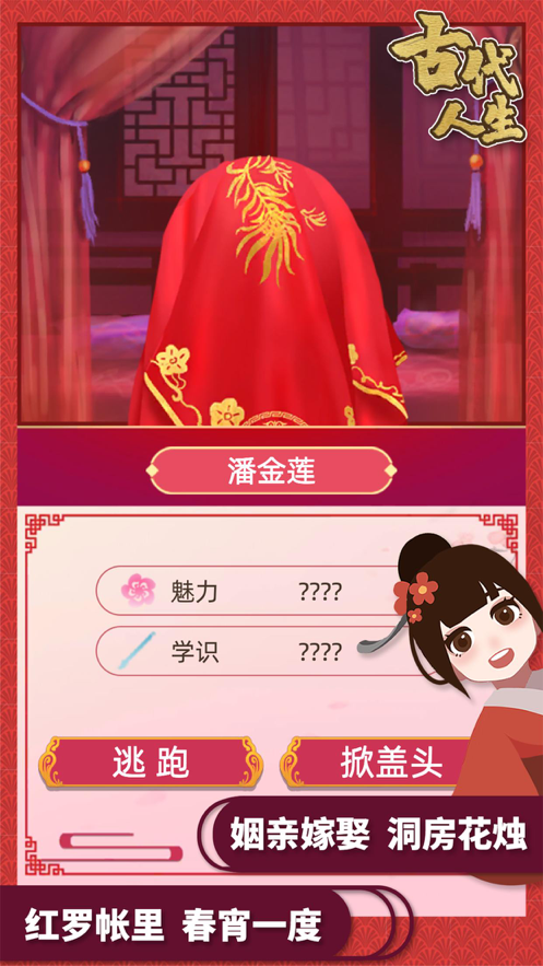 古代人生手游iOS版