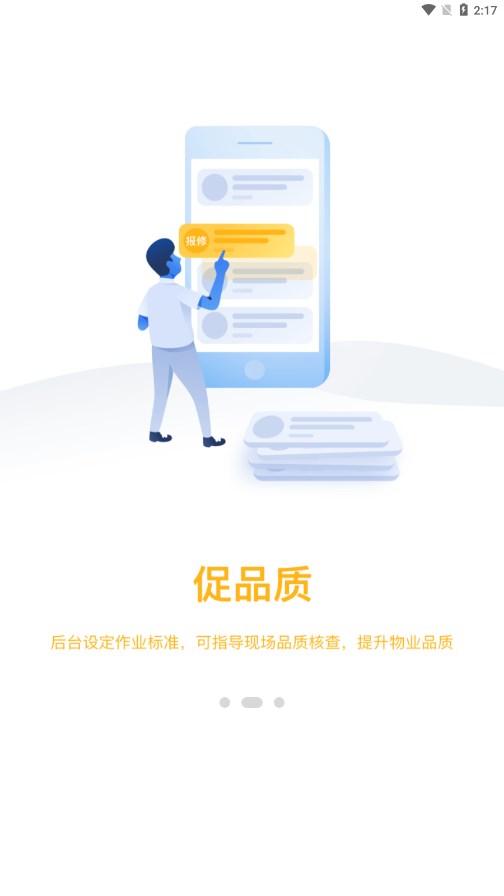 物小宝app官方下载