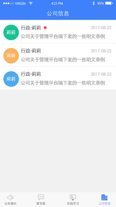 吉保销管官方版下载