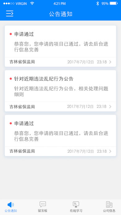 吉保销管官方版下载