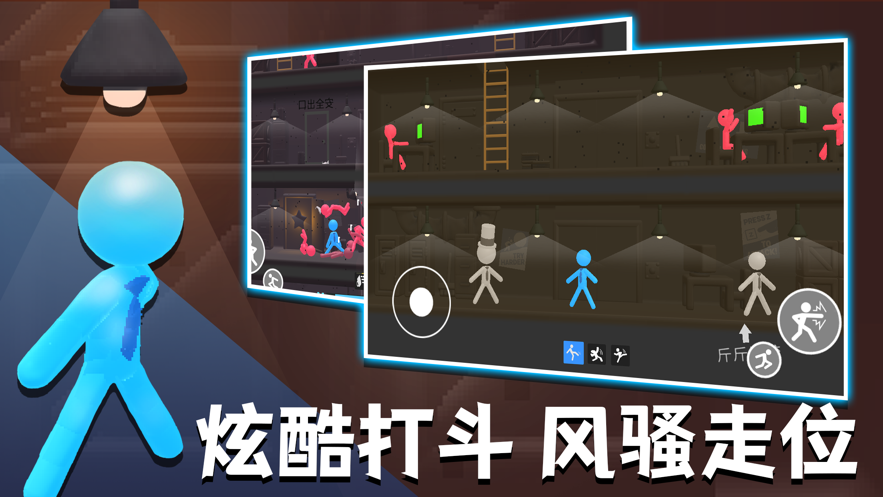 火柴人热血格斗游戏iOS版