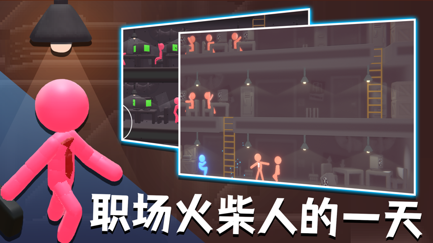 火柴人热血格斗游戏iOS版