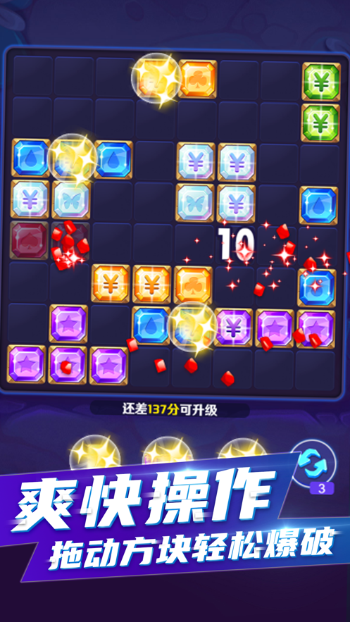 完美消方块红包版iOS