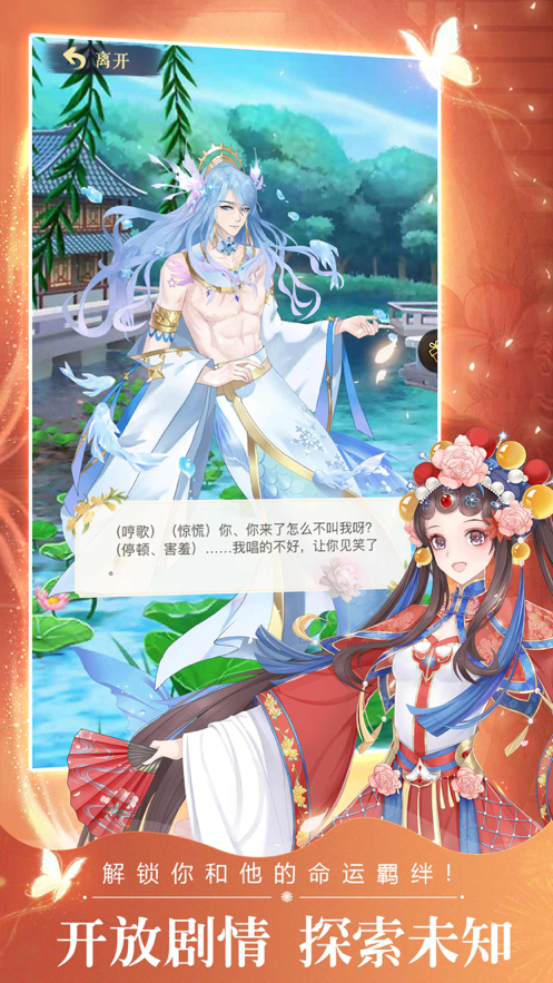 女帝倾城手游iOS版