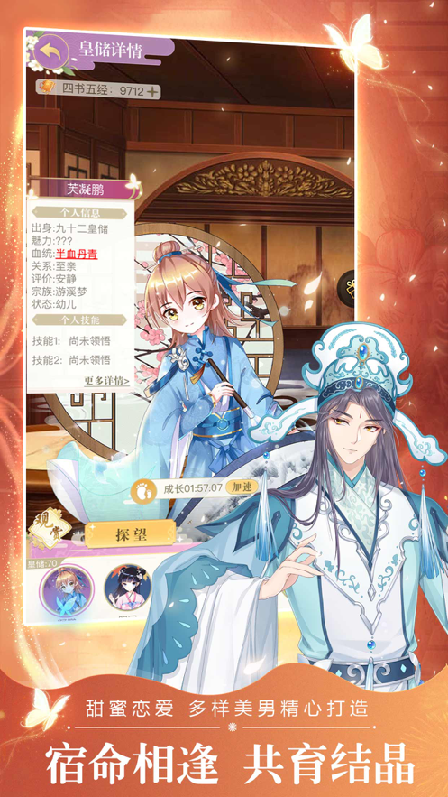 女帝倾城手游iOS版