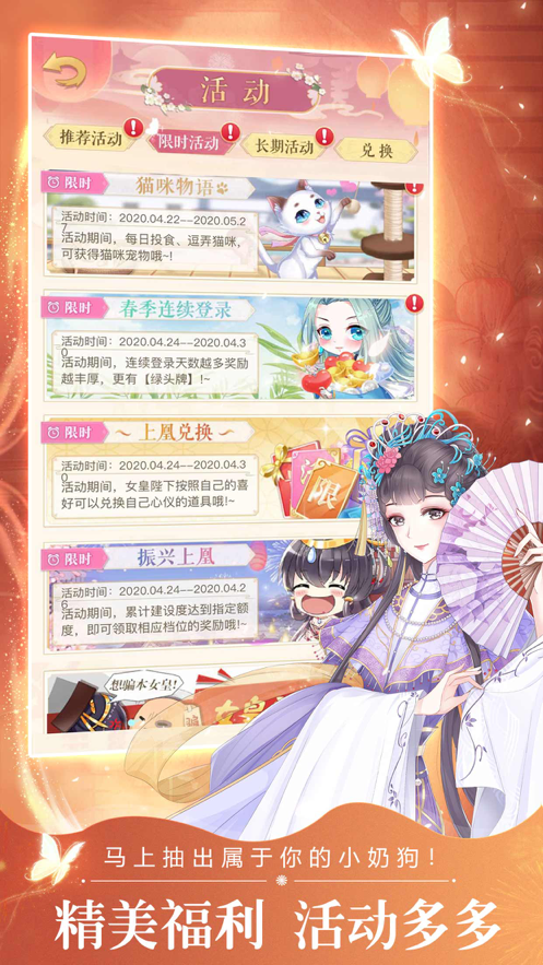 女帝倾城手游iOS版