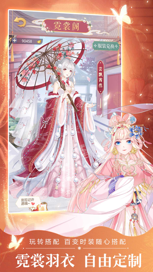 女帝倾城手游iOS版