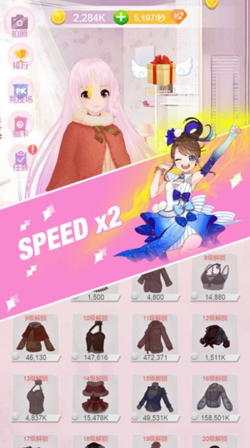 暖心妹妹ios版