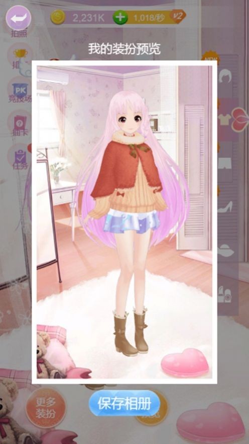 暖心妹妹ios版