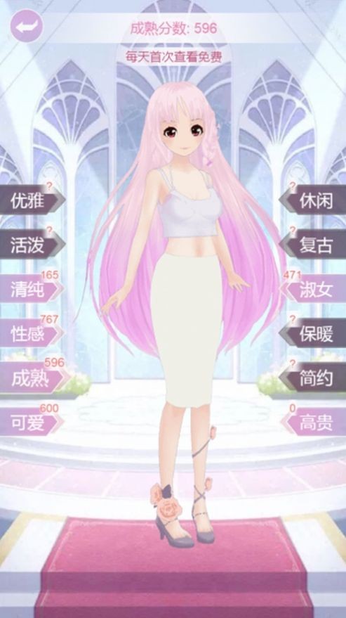 暖心妹妹ios版