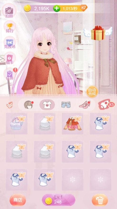 暖心妹妹ios版