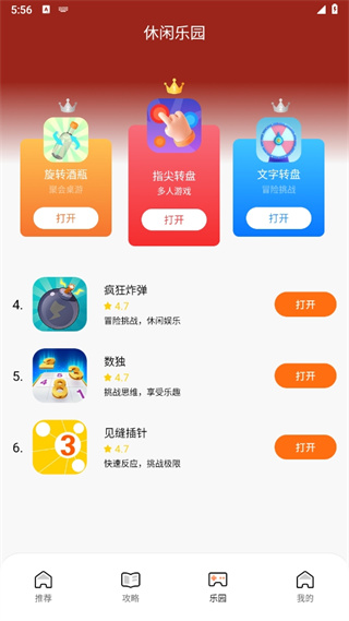 泉诚手游游戏助手