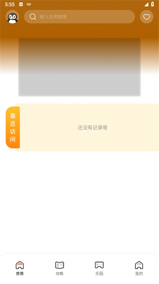 泉诚手游游戏助手