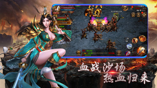 霸业沙城世界iOS版