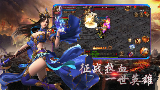 霸业沙城世界iOS版