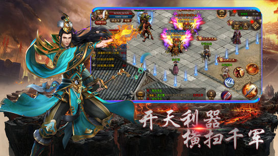 霸业沙城世界iOS版