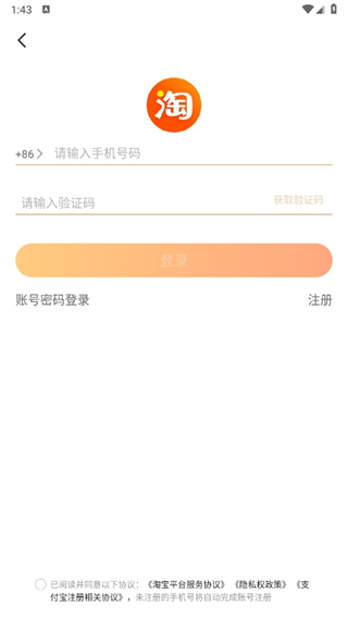 淘宝主播app下载最新版 淘宝主播app下载最新版