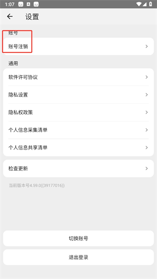 淘宝主播app下载最新版 淘宝主播app下载最新版