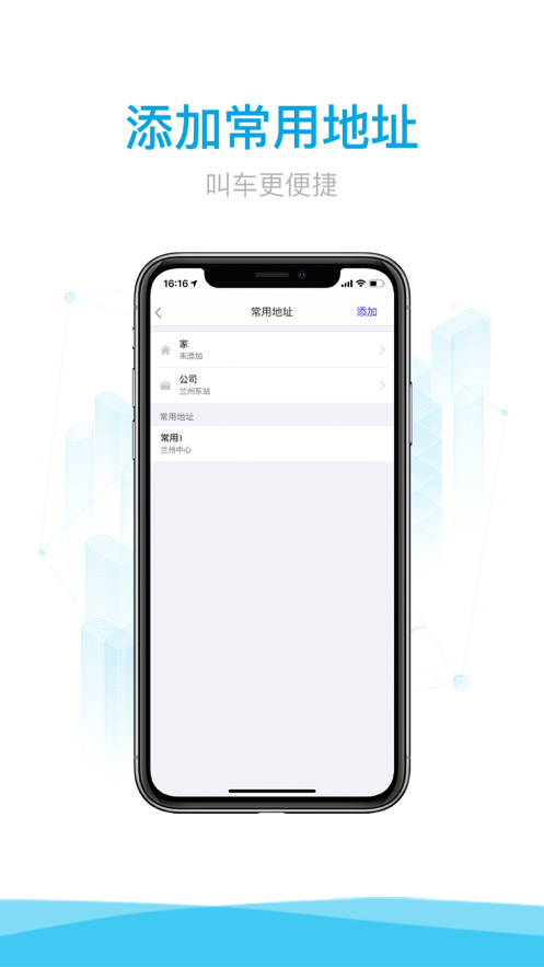 益民出行app
