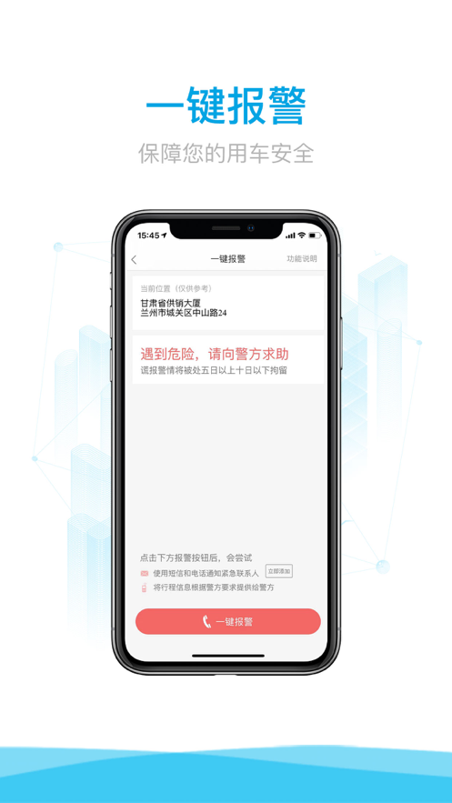 益民出行app