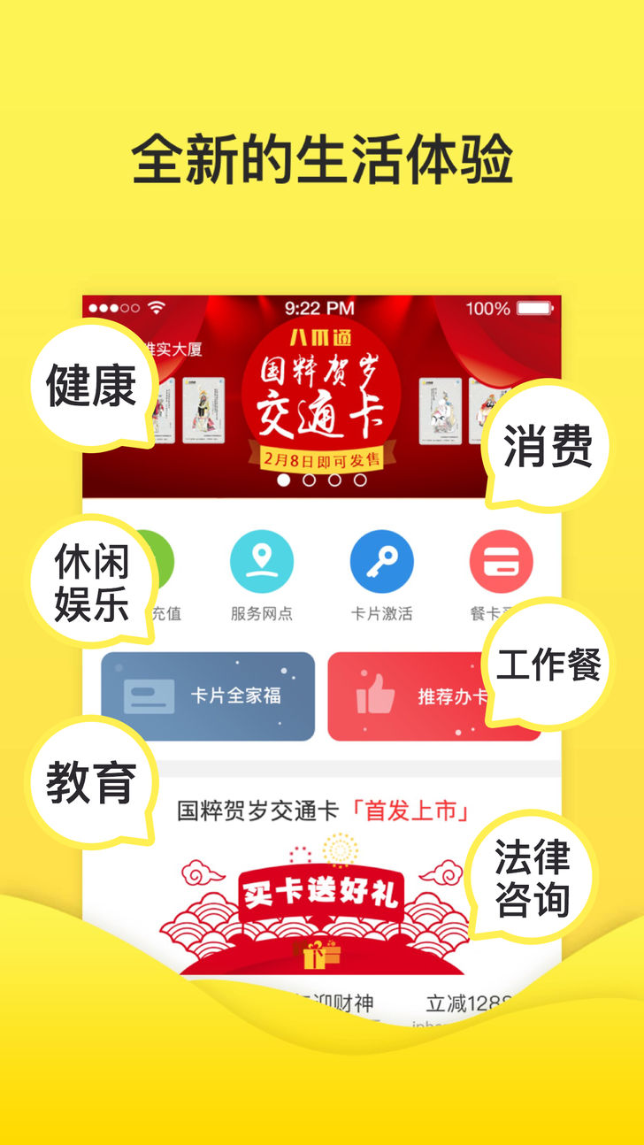 八爪通ios版