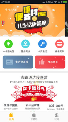 八爪通ios版