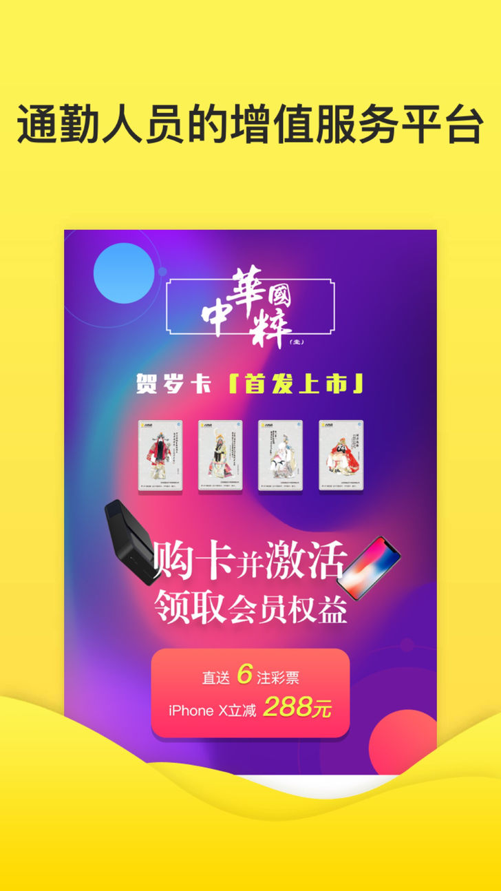 八爪通ios版
