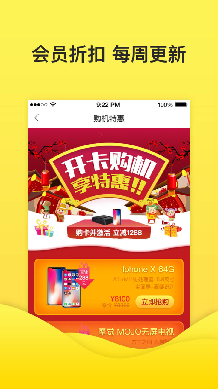 八爪通ios版