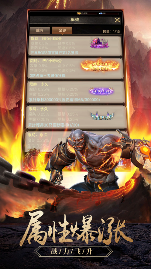 龙灵传奇手游iOS版