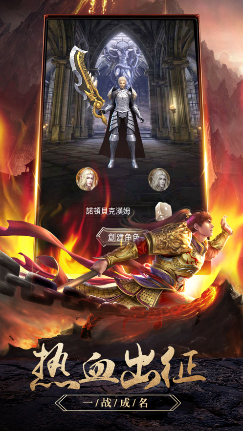 龙灵传奇手游iOS版