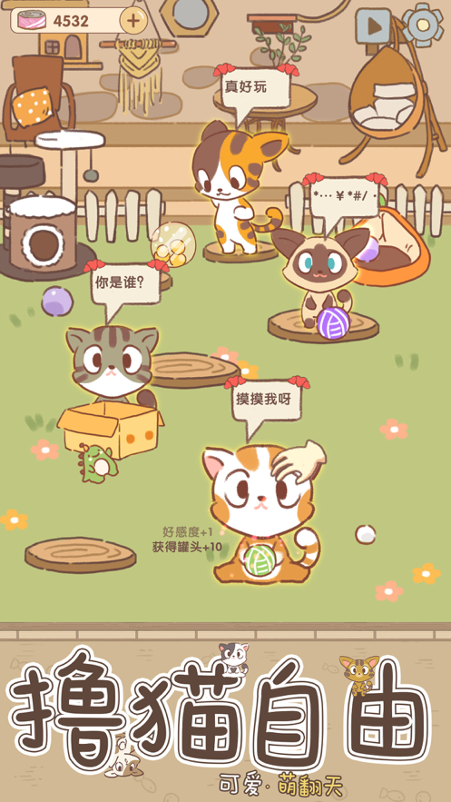 猫咪后院iOS下载安装