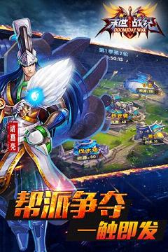 末世战纪手游苹果版下载