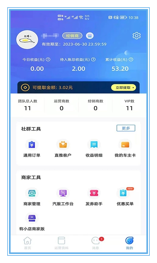 有车云app下载