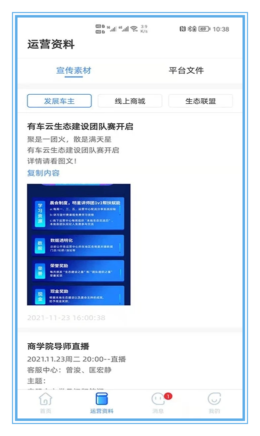 有车云app下载