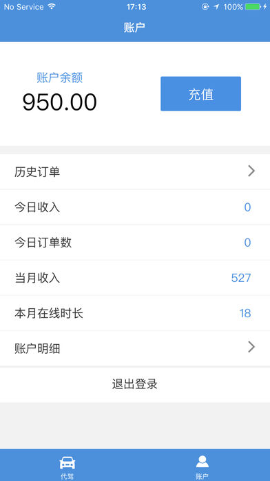 共享代驾iOS版下载