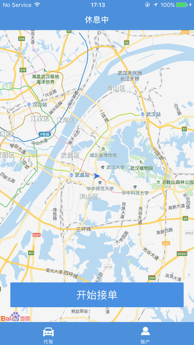 共享代驾iOS版下载