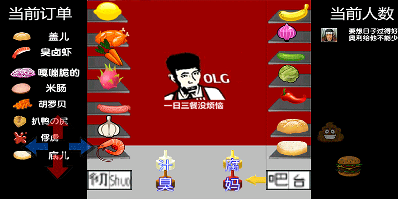 老八汉堡店ios版