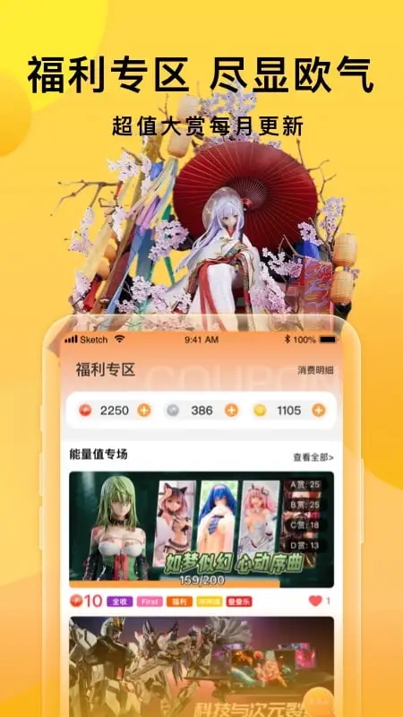 欧气赏app
