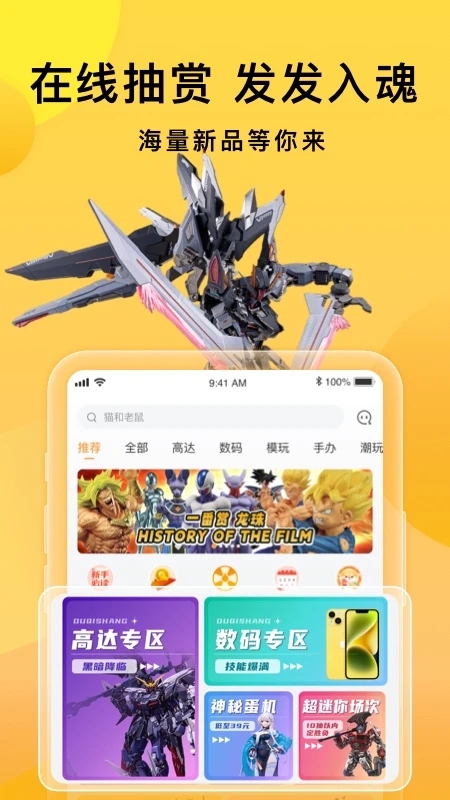 欧气赏app