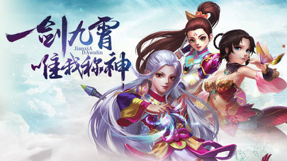剑侠大武林