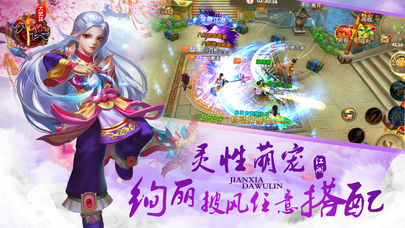 剑侠大武林