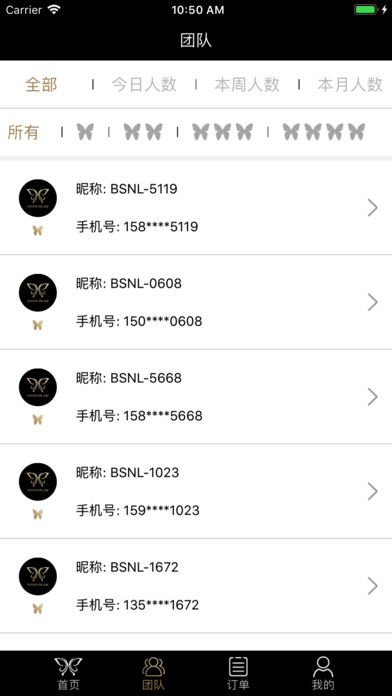 碧斯诺兰助手iOS版下载