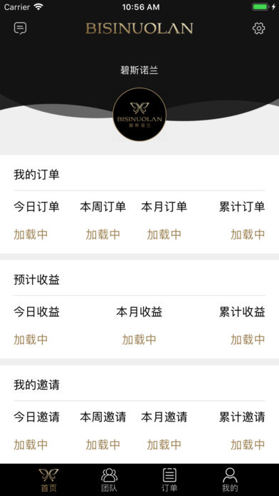 碧斯诺兰助手iOS版下载