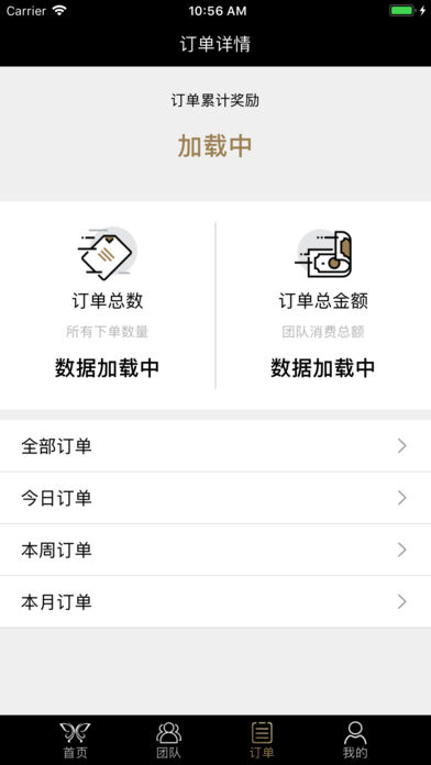 碧斯诺兰助手iOS版下载