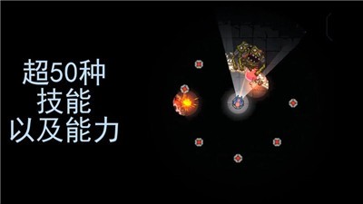 黑域生机iOS版
