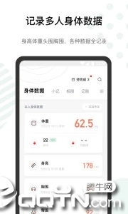 探记记录ios版