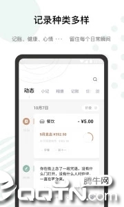 探记记录ios版