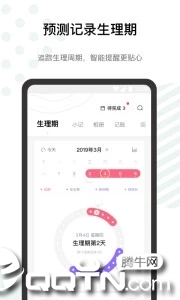 探记记录ios版
