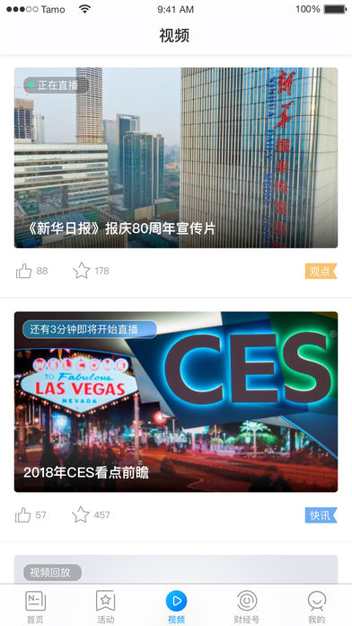 新华日报财经app官方下载