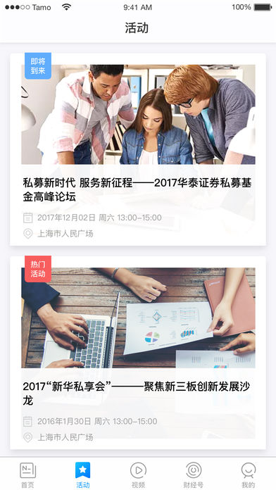 新华日报财经app官方下载